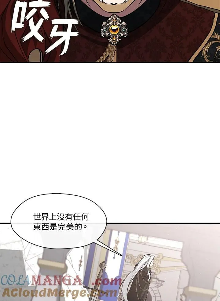 第100话 第69页