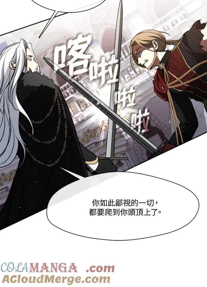 第100话 第81页