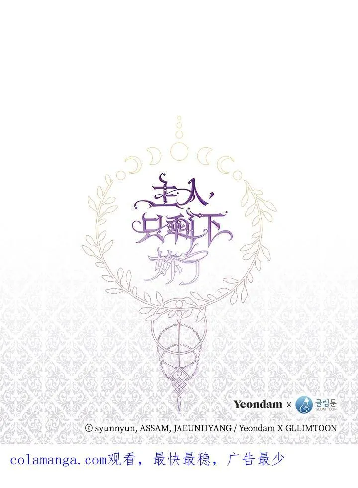 第100话 第104页