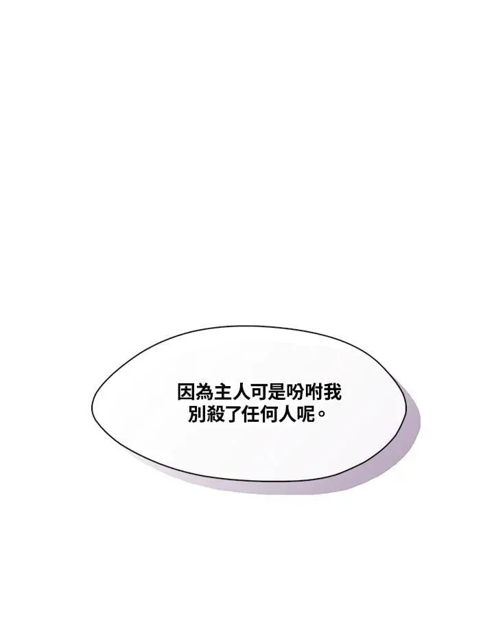 第101话 第2页