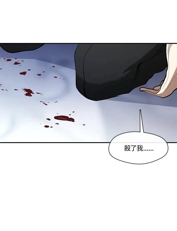 第101话 第3页