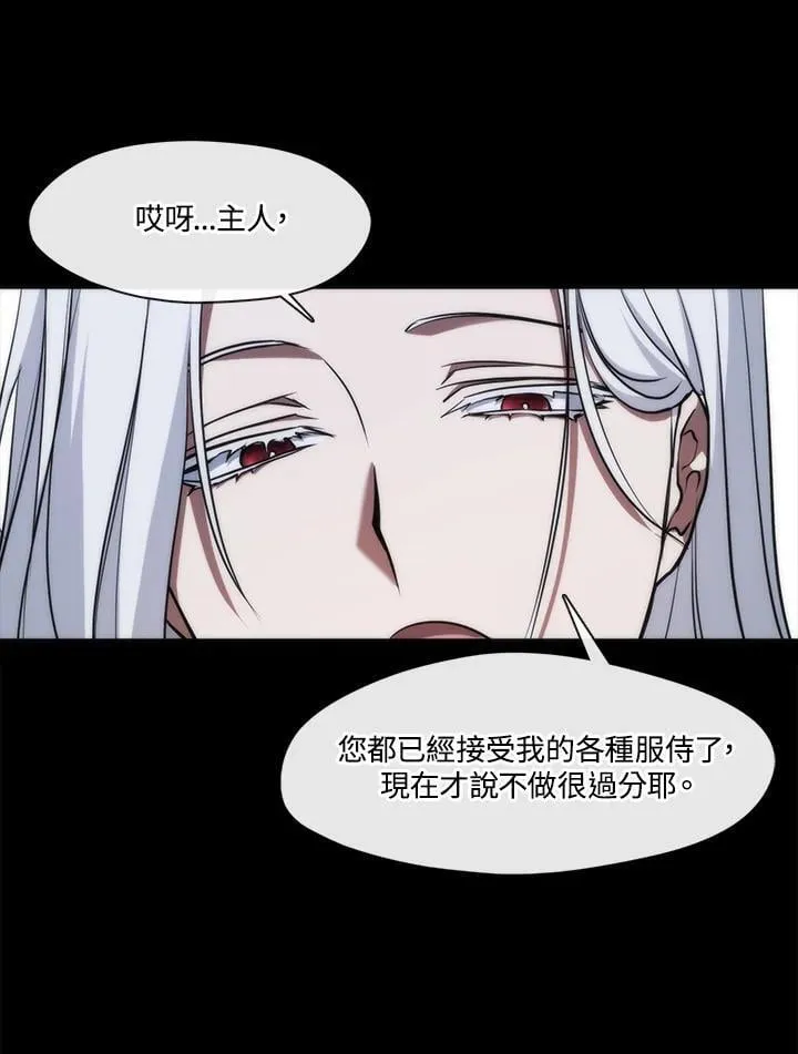 第102话 第3页