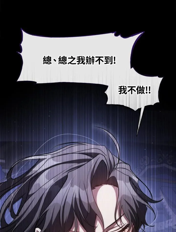 第102话 第4页