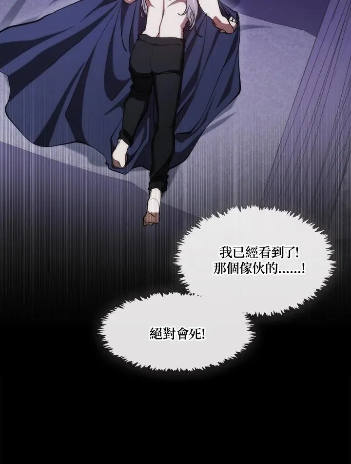 第102话 第6页