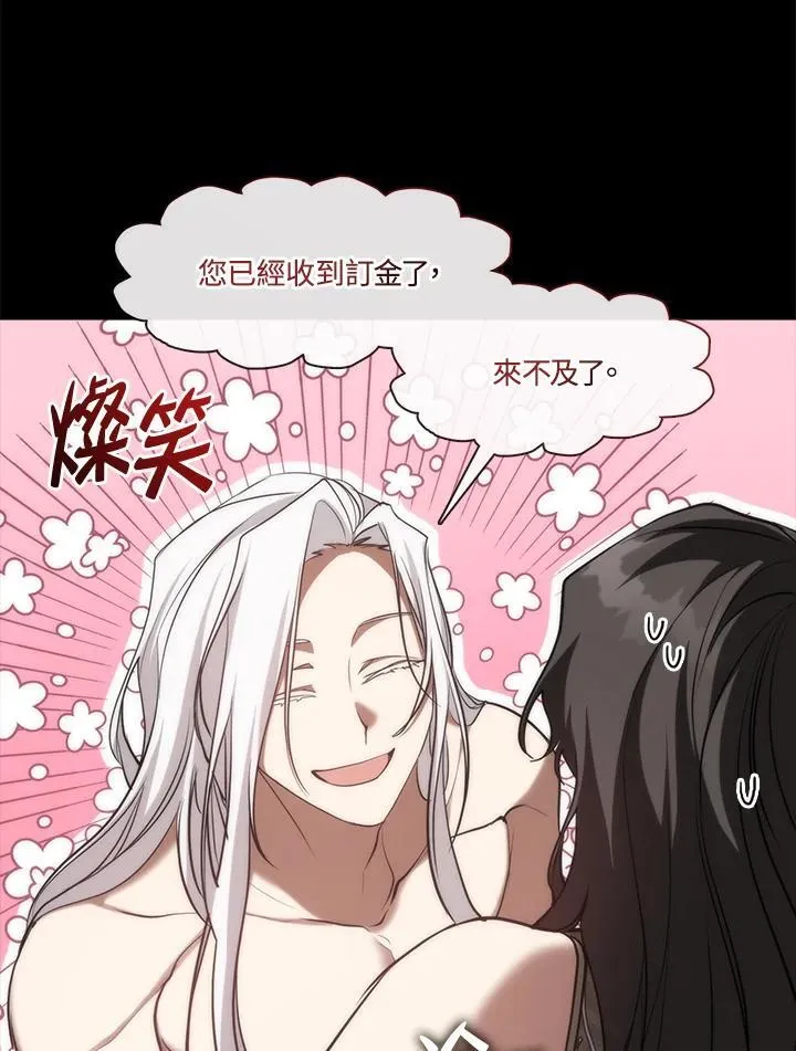 第102话 第7页