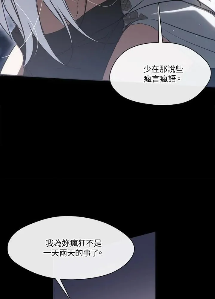 第102话 第60页