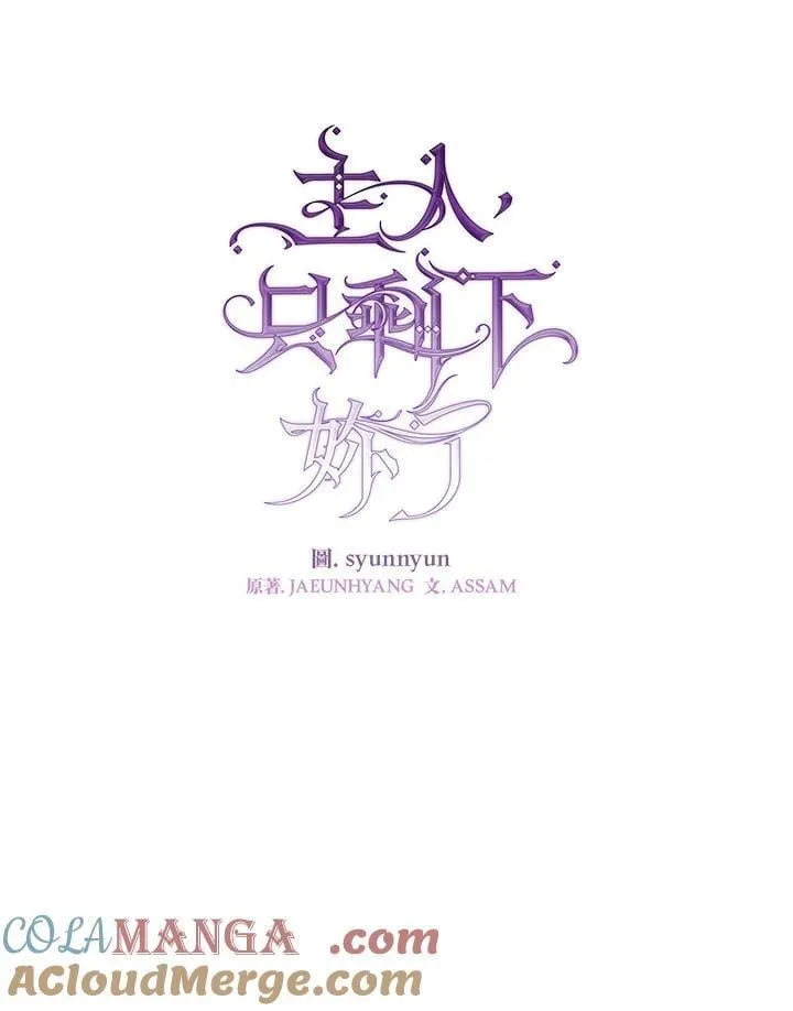 第102话 第69页