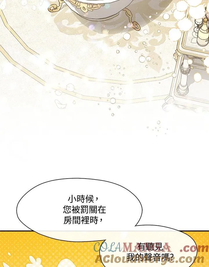 第102话 第73页
