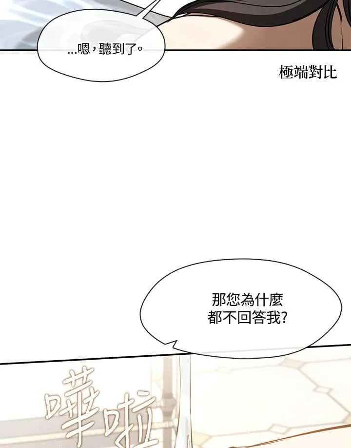第102话 第75页