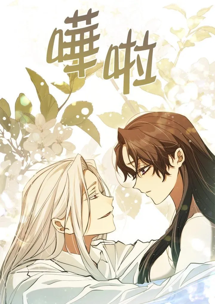 第103话 第3页
