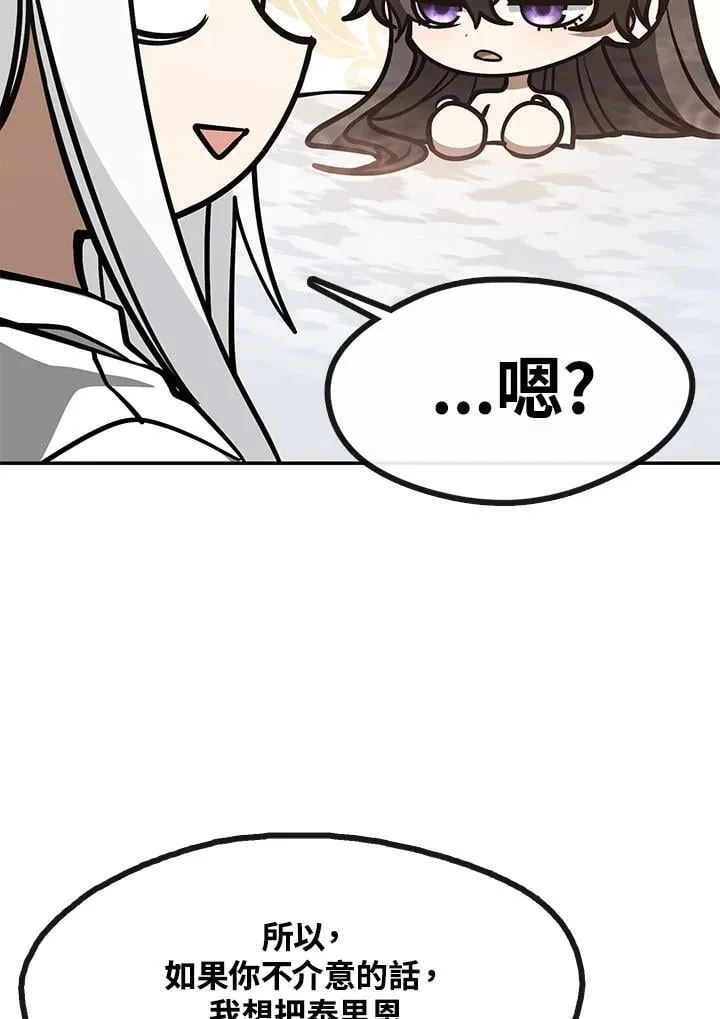 第103话 第8页