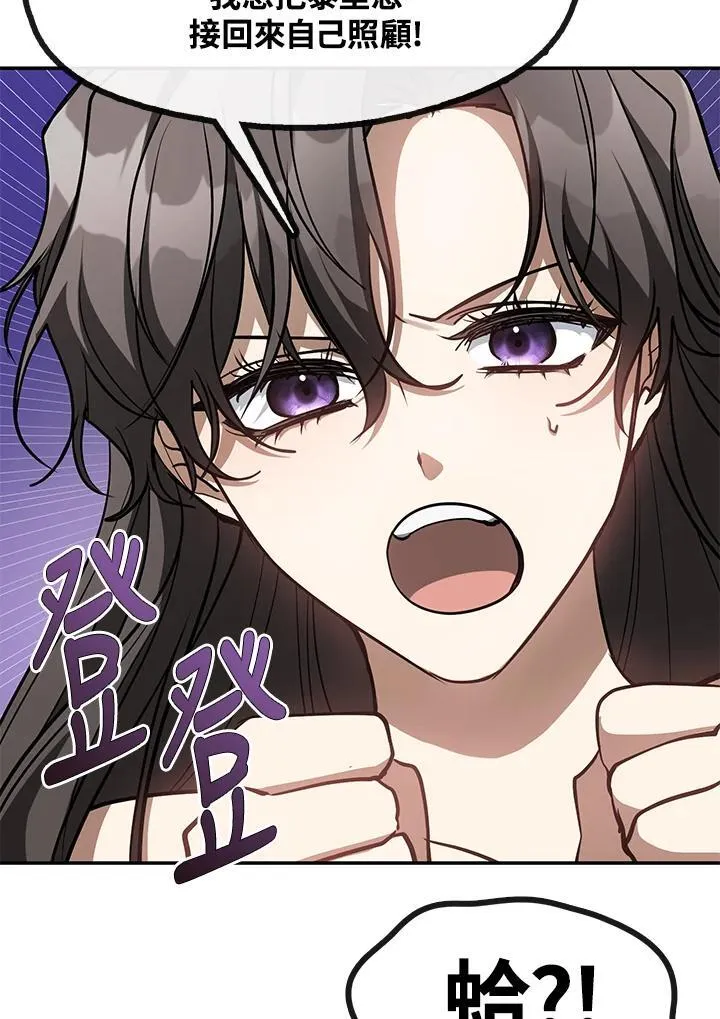 第103话 第9页