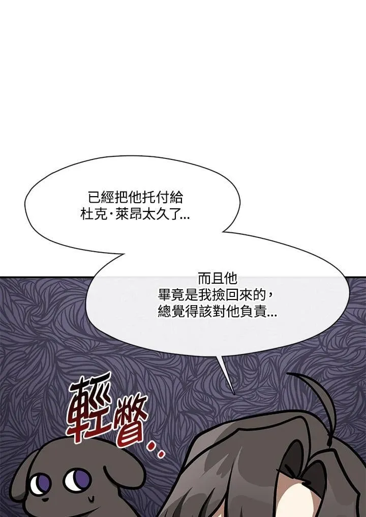 第103话 第12页