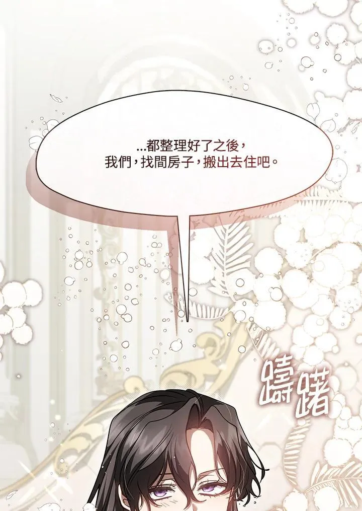 第103话 第20页