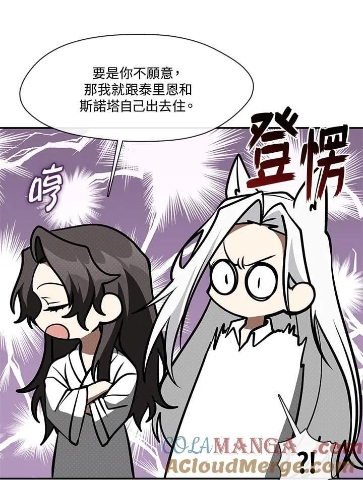 第103话 第28页