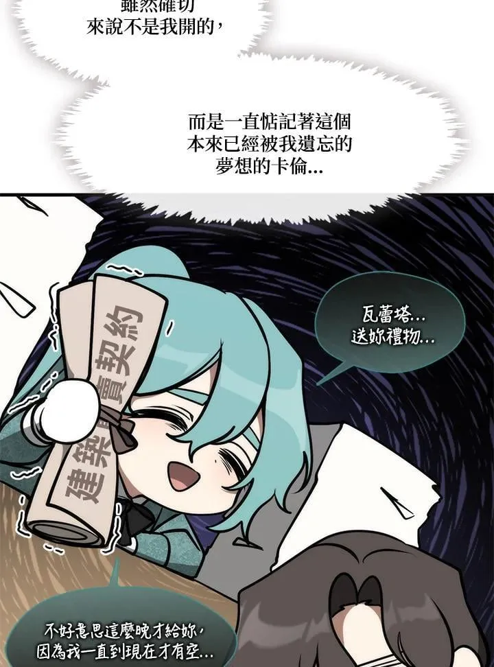 第103话 第63页