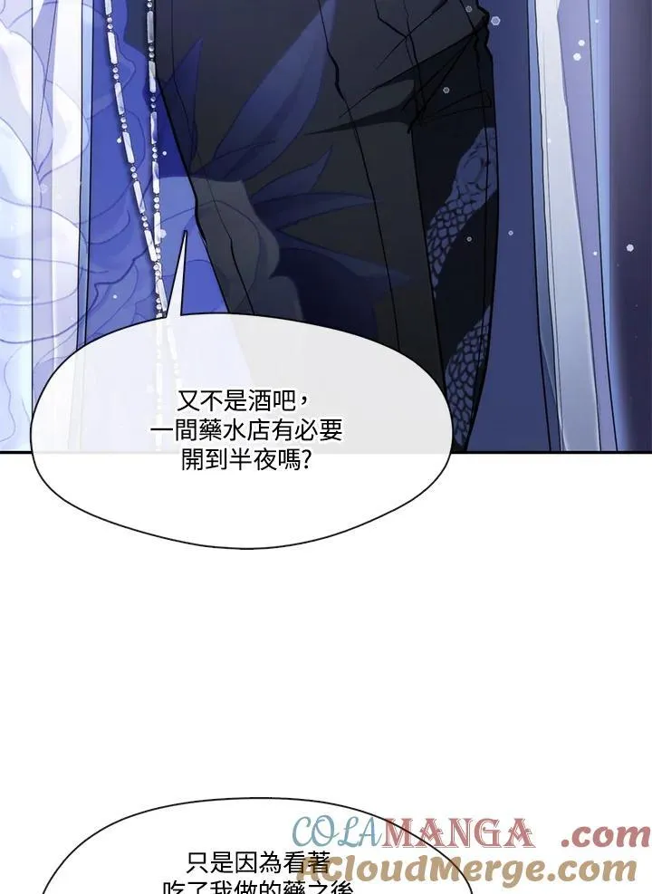 第103话 第70页