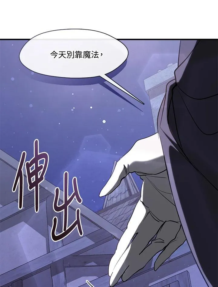 第103话 第80页