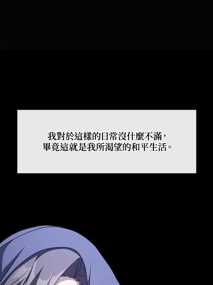 第104话 第2页