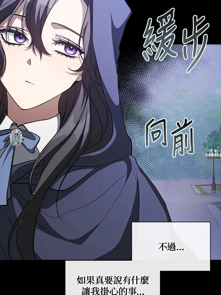 第104话 第3页