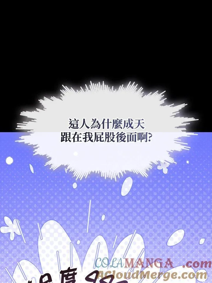 第104话 第7页