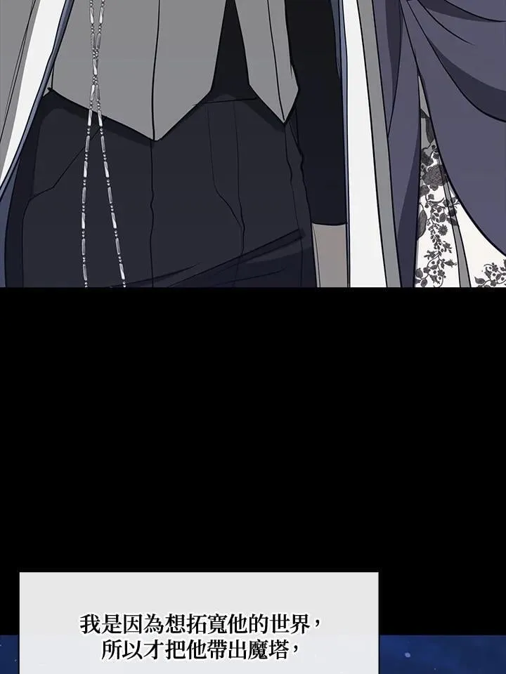 第104话 第9页