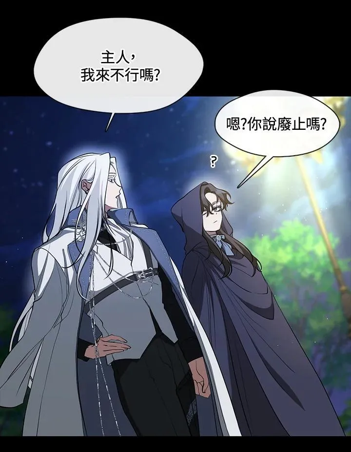 第104话 第21页