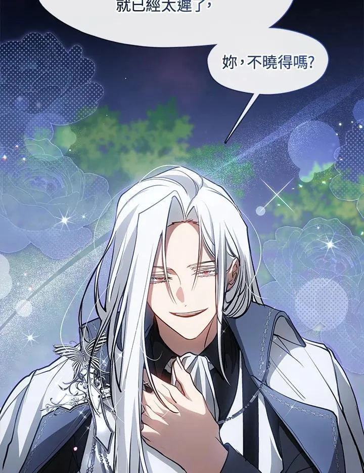 第104话 第71页