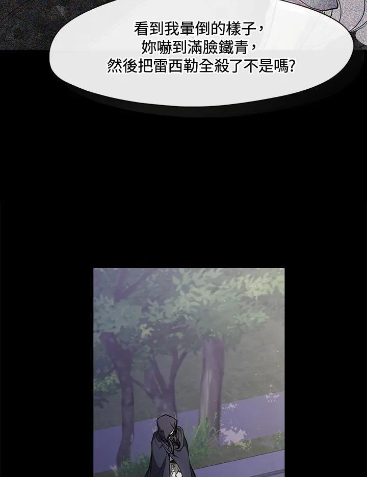第104话 第75页