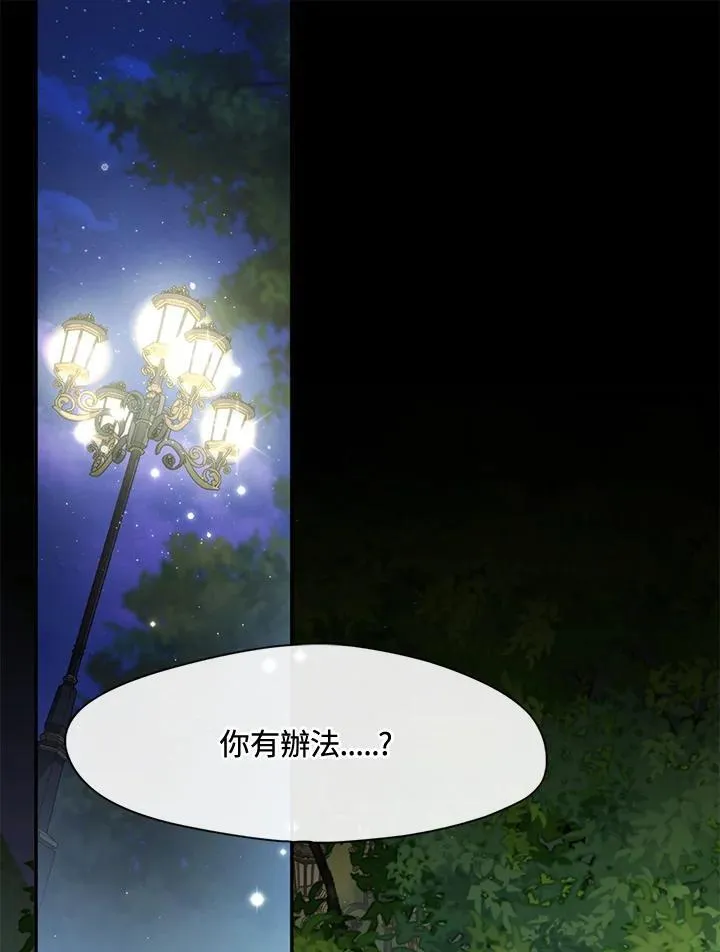 第105话 第2页