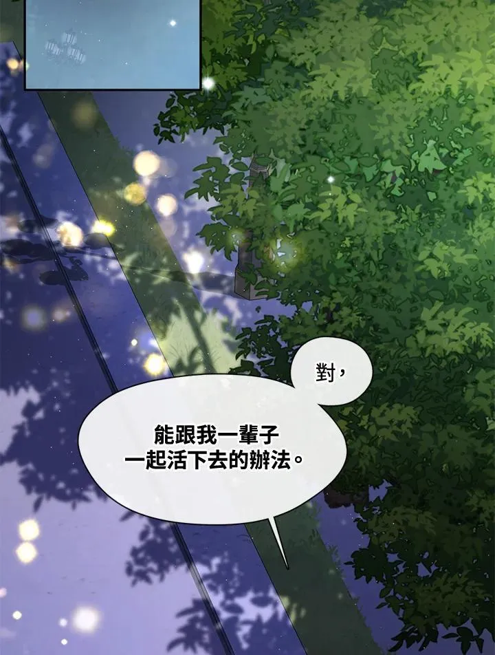 第105话 第3页