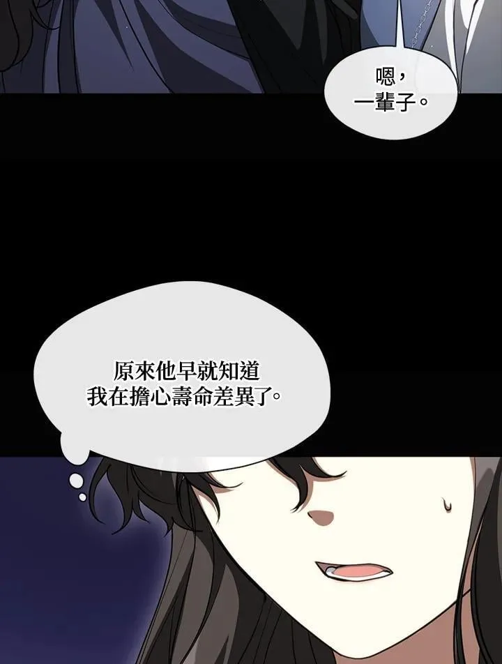 第105话 第6页