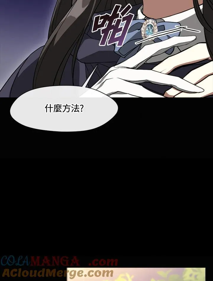 第105话 第7页