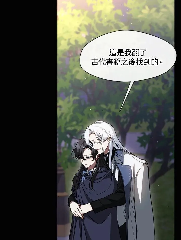 第105话 第8页