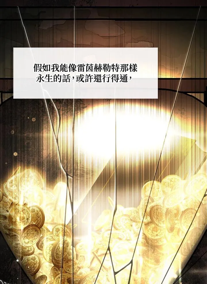 第105话 第20页