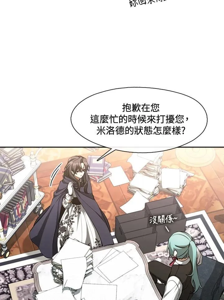 第105话 第51页