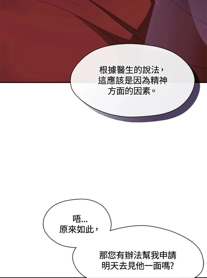 第105话 第53页