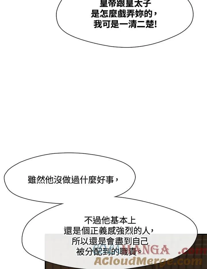 第105话 第61页