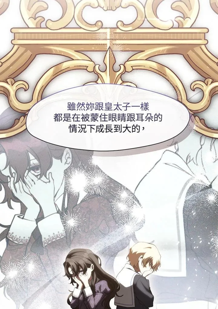 第105话 第65页