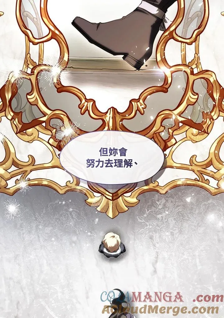 第105话 第67页