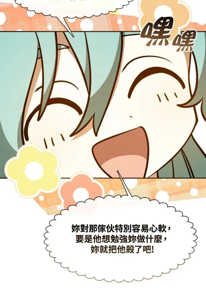 第105话 第77页