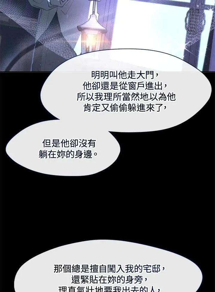 第105话 第81页