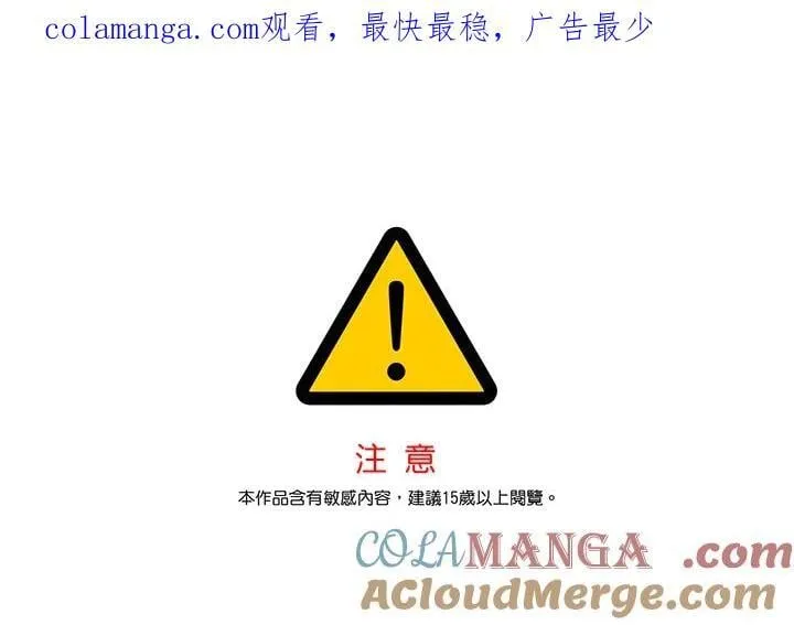 第106话 第1页
