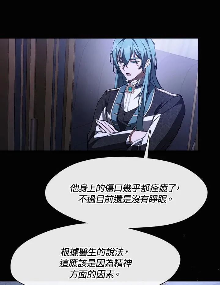 第106话 第2页