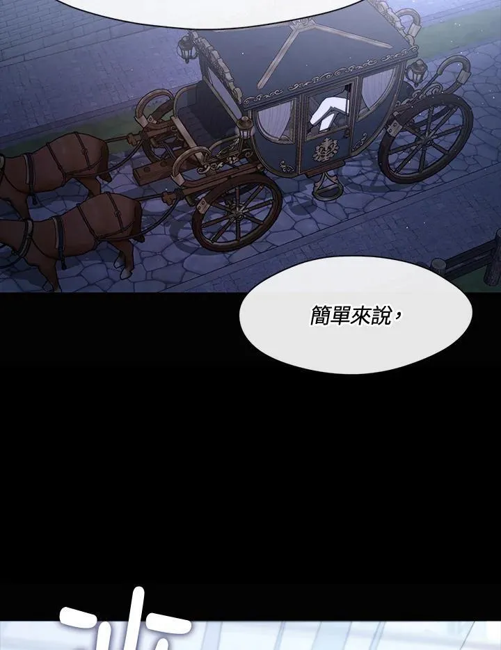 第106话 第3页