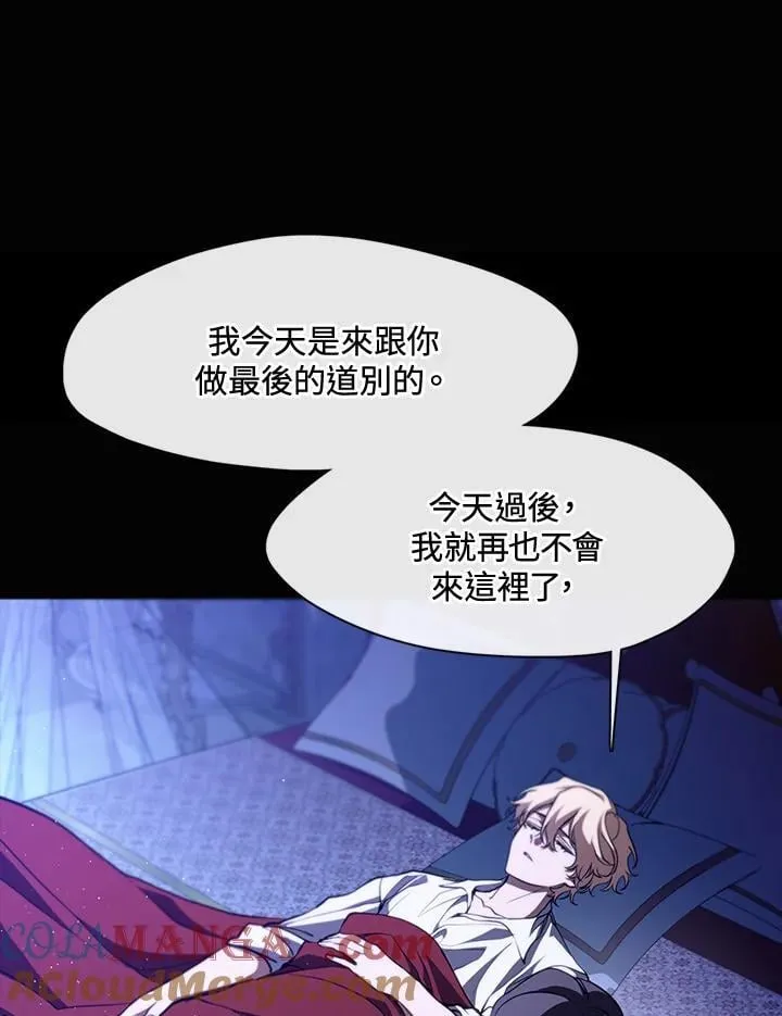 第106话 第7页