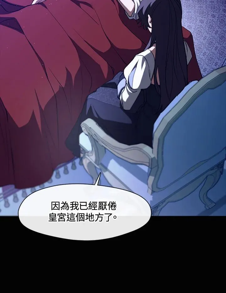 第106话 第8页