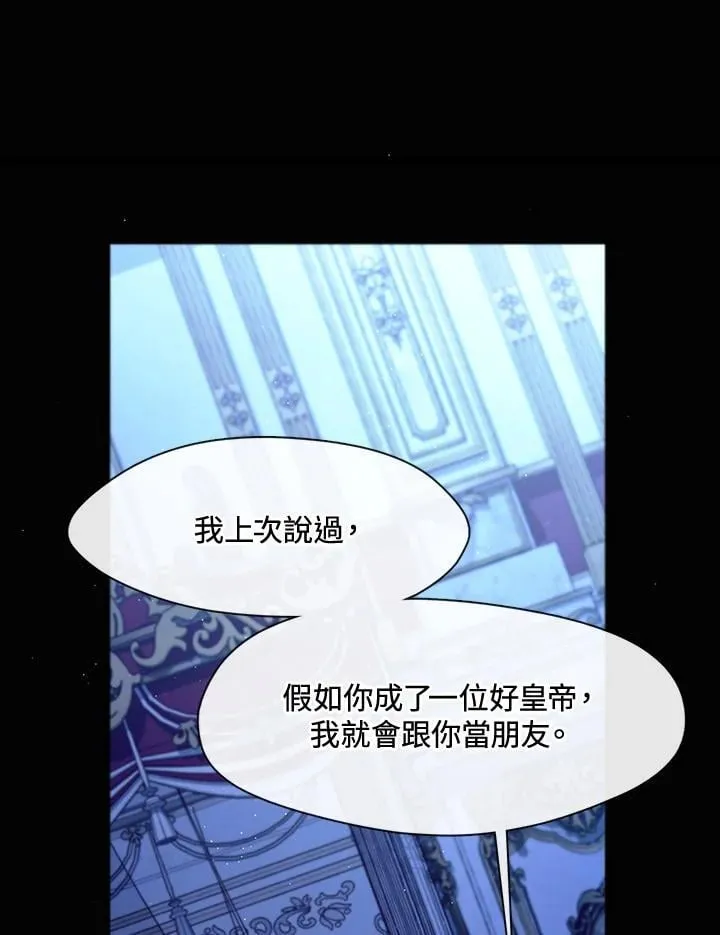 第106话 第9页