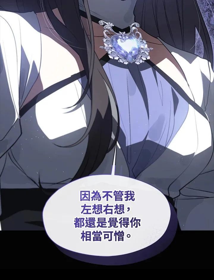 第106话 第12页