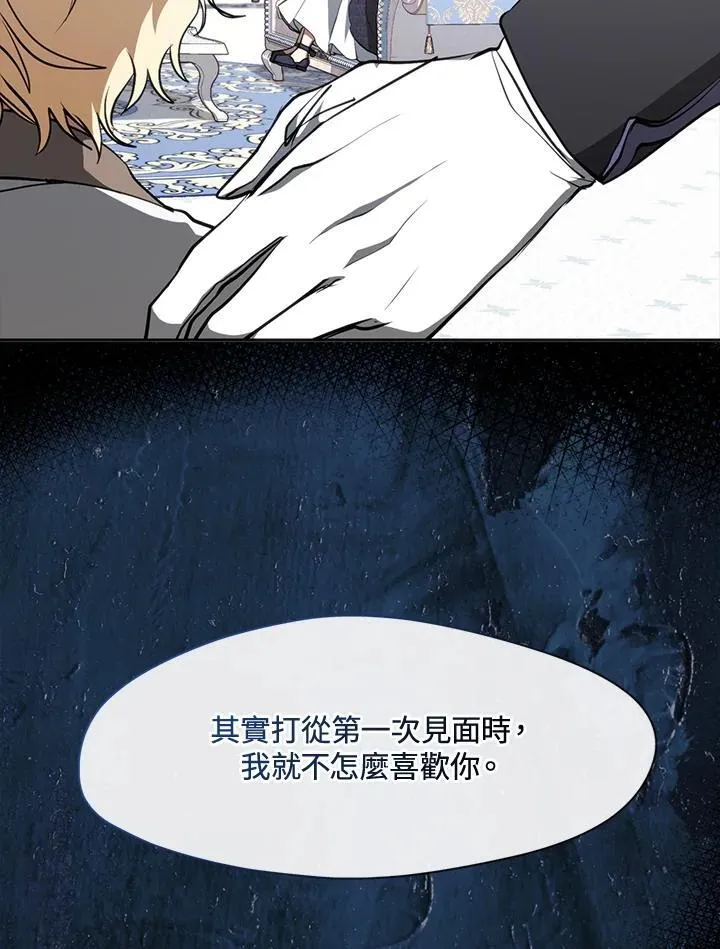 第106话 第14页